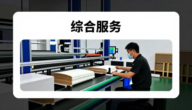 智能运维管理系统